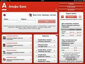 Как проверить баланс карты Альфа Банка и узнать остаток на счете