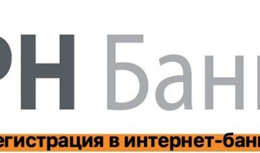 Регистрация в интернет-банке РН банка: пошаговая инструкция