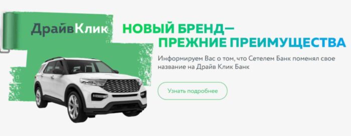 Авто клик банк
